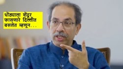 “घालीन लोटांगण वंदीन चरण करायचं अन्…”, उद्धव ठाकरेंची पक्षाचे नाव व चिन्ह शिंदेंना देण्यावरून टीका; म्हणाले, “चोर तो चोरच”