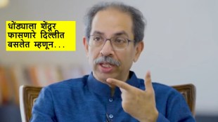 Uddhav Thackeray slams election commission