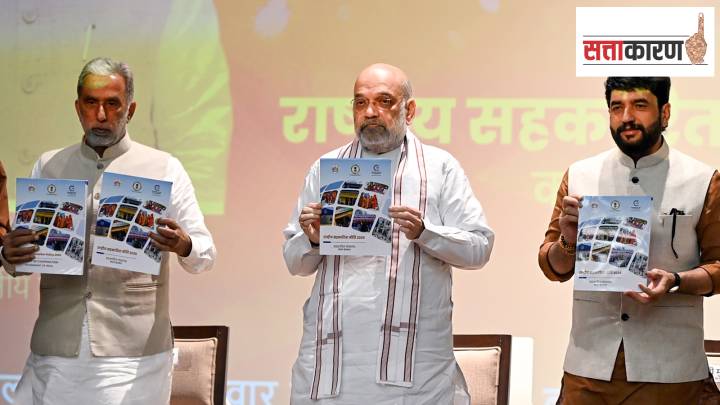 केंद्रीय गृहमंत्री अमित शहा यांनी गुरुवारी नवी दिल्लीतील अटल अक्षय ऊर्जा भवनात राष्ट्रीय सहकारी धोरण-2025 चे उद्घाटन केले
