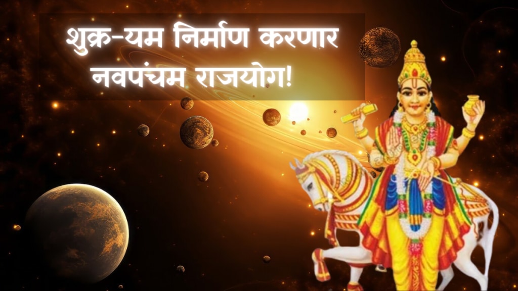 Venus-Yama will create a powerful Raja Yoga these zodiac signs will get immense money and success from July 7th