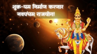 Venus-Yama will create a powerful Raja Yoga these zodiac signs will get immense money and success from July 7th
