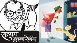 अर्थपूर्ण विसंगती टिपणे हाच हास्यचित्राचा आत्मा; शतकपूर्तीकडे वाटचाल करणारे ज्येष्ठ व्यंगचित्रकार शि. द. फडणीस यांची भावना