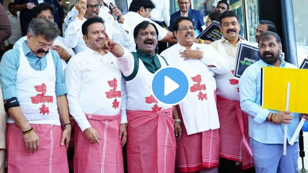 Vidhan Bhavan Chaddi Baniyan Gang