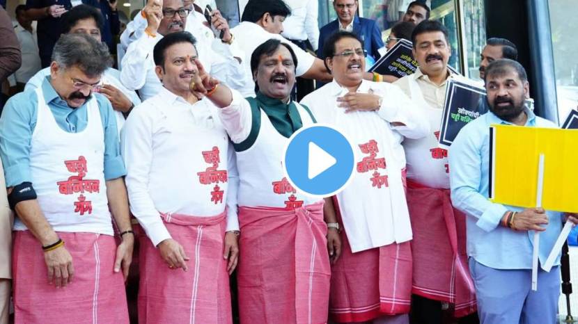 Vidhan Bhavan Chaddi Baniyan Gang
