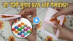 महिलांनो, टिकल्यांच्या पाकिटांना पिठाचे गोळे नक्की चिकटवा; ‘या’ मोठ्या समस्येतून होईल कायमची सुटका, Video पाहाल, तर तुम्हीही कराल हा उपाय