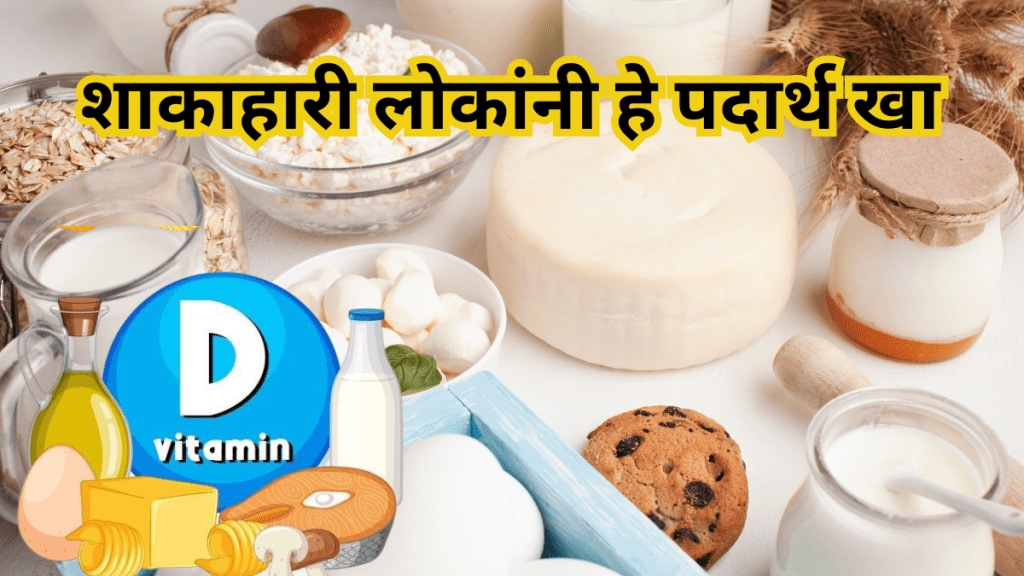 Vitamin D deficiency in the body