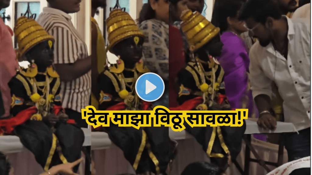 Vitthal