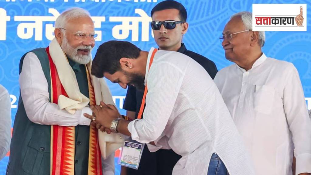 पंतप्रधान नरेंद्र मोदी, केंद्रीय मंत्री चिराग पासवान व बिहारचे मुख्यमंत्री नितीश कुमार (छायाचित्र पीटीआय)