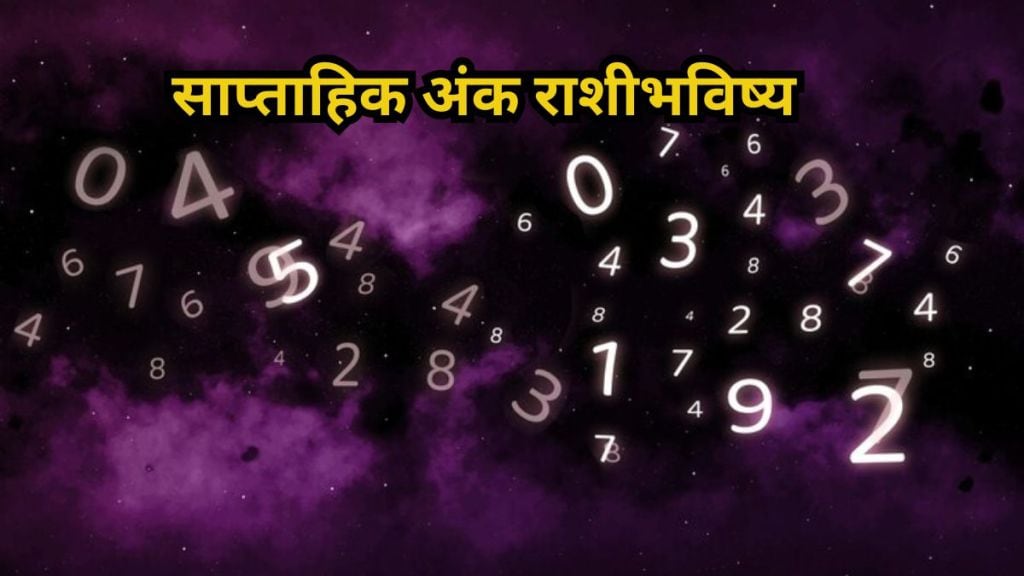 Weekly Numerology Predictions (21 to 27 July 2025)