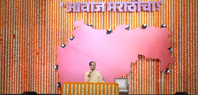 Uddhav-Raj Thackeray Victory Rally