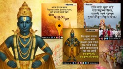 Ashadi Ekadashi 2025 : आषाढी एकादशीनिमित्त प्रियजनांना WhatsApp, Instagram, Facebook वर पाठवा ‘या’ खास मंगलमय शुभेच्छा; पोस्ट करा सुंदर HD Images