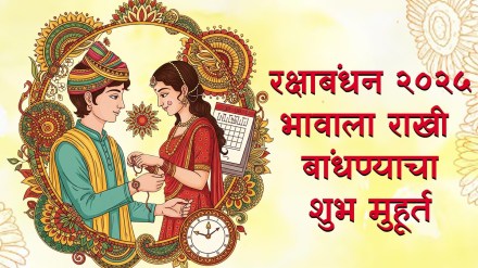 Raksha Bandhan 2025 shubh muhurat