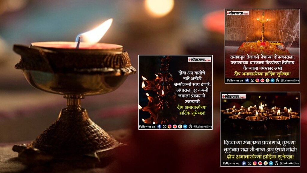 Deep Amavasya 2025 Wishes in marathi