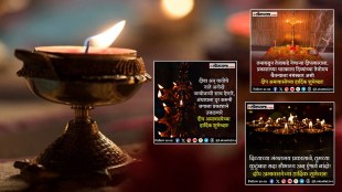 Deep Amavasya 2025 Wishes in marathi