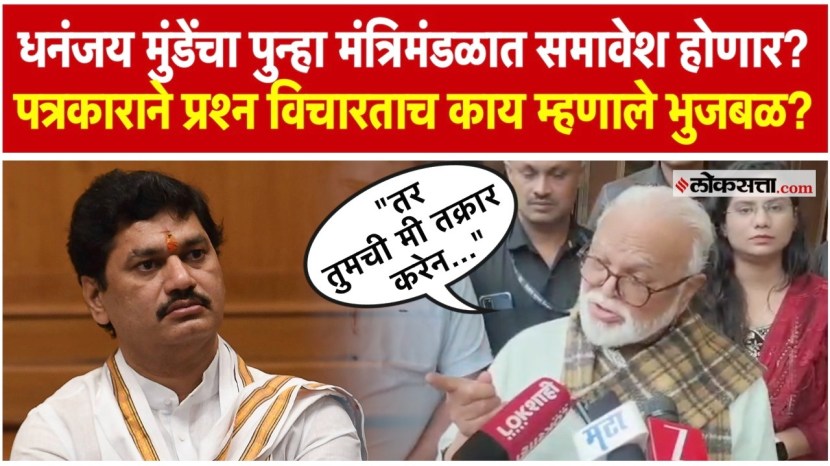 Chhagan Bhujbal On Dhananjay Munde