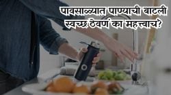 Water Bottles Cleaning :’या’ मिश्रणाचा फक्त एक चमचा वापर, झटपट गायब होईल पाण्याच्या बाटलीचा दूर्गंध