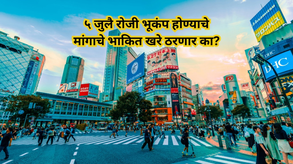 Will the prediction of an earthquake on July 5 come true