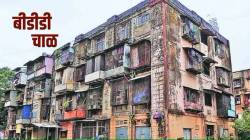 बीडीडी प्रकल्पातील आर्थिक चणचण होणार दूर; विक्री घटकातील दोन व्यावसायिक भूखंडांच्या ई लिलावातून म्हाडाला ८०० कोटी रुपये मिळण्याची शक्यता