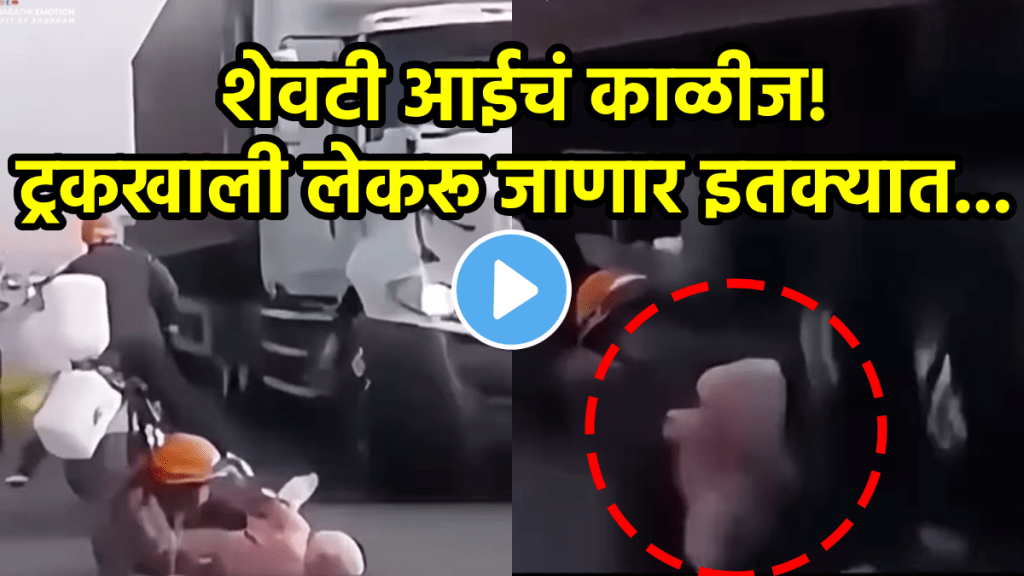 Shocking video of mother saved child from truck accident viral video on social media
