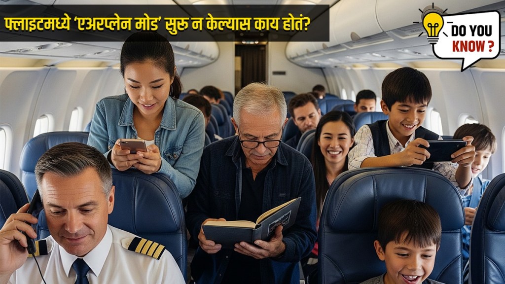 Airplane Mode Importance