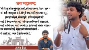 Tamil youth in Thane support marathi language