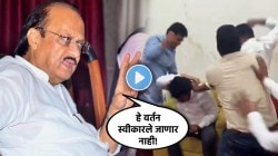 लातूरमधील मारहाण प्रकारावर अजित पवार भडकले; थेट राजीनाम्याचे दिले आदेश, नेमकं घडलं काय?