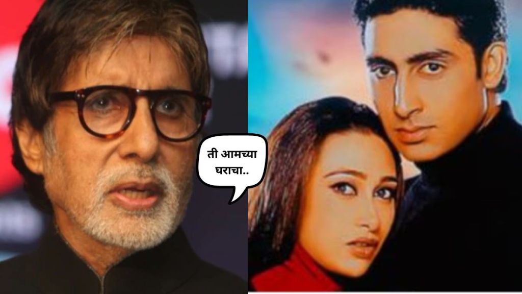 amitabh bachchan