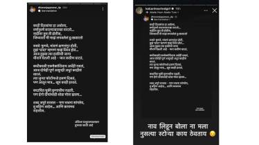 Dhananjay Powar & Ankita Walawalkar