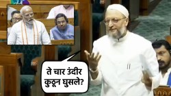 Video: “कुठल्या तोंडानं आपण पाकिस्तानशी क्रिकेट खेळतोय?” असदुद्दीन ओवैसींनी भर लोकसभेत विचारला मोदींना जाब!