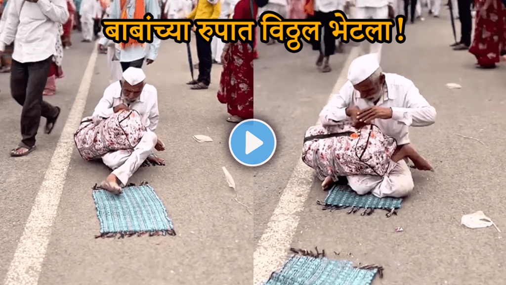 Ashadhi Ekadashi Video Pandharpur Wari Video elder disabled man in wari