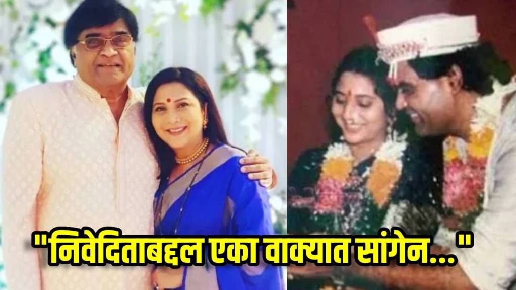 ashok saraf praises wife nivedita saraf