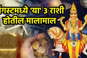 shukra gochar in august gemini Sagittarius aquarius get money wealth success career gajlakshmi yog and Lakshmi Narayan yog astrology horoscope