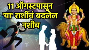 August Horoscope Budh Gochar 2025 after 11 august Taurus, Virgo, Libra, Capricorn, Scorpio, Pisces zodiac signs will get success career growth relationship Mercury transit astrology