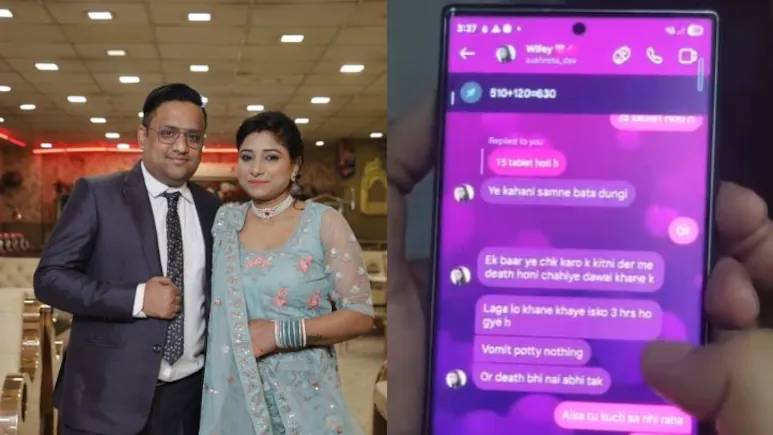 अपघाती मृत्यूचा बनाव रचत पतीची हत्या