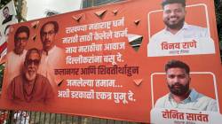 कलानगर आणि शिवतीर्थावरून…माय मराठीचा आवाज दिल्लीकरांना बसू दे… शिवसेना भवनासमोर लक्षवेधी फलकबाजी