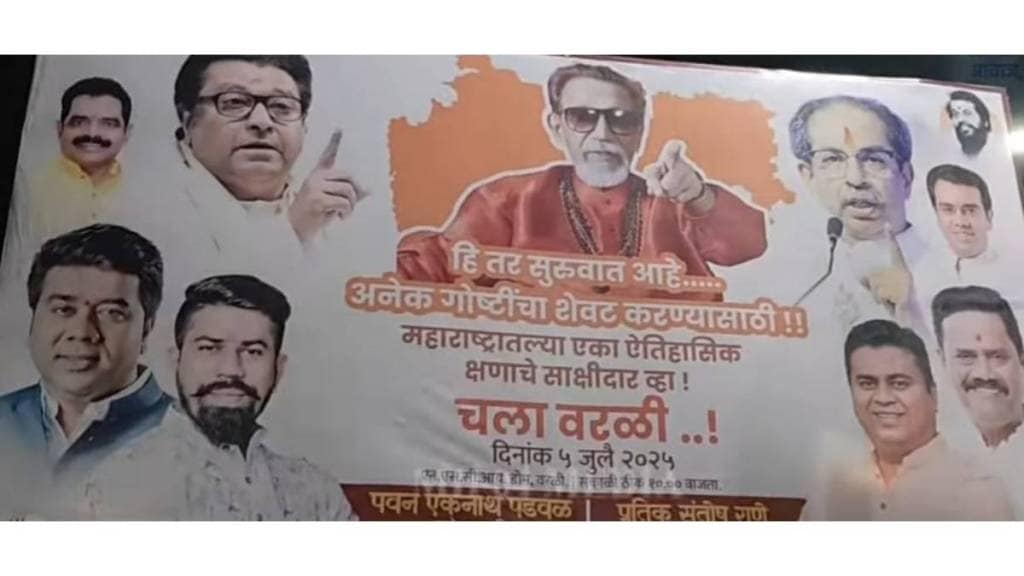banners in Eknath Shinde constituency news in marathi