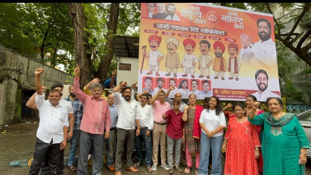 A unique banner in Vrindavan area of ​​Thane