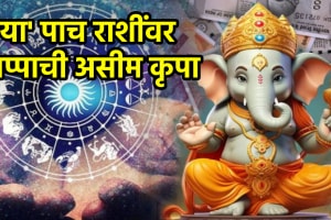 Lord Ganesha favorite zodiac signs Taurus Leo Virgo Sagittarius Capricorn horoscope ganpati bappa money career success astrology