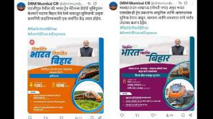 Instead of informing about the technical glitch, Central Railway was busy with Bihar promotion