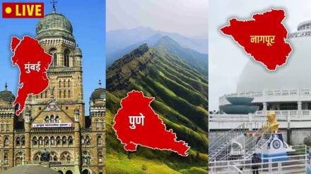 Mumbai Nagpur Pune Latest News Live Updates in Marathi