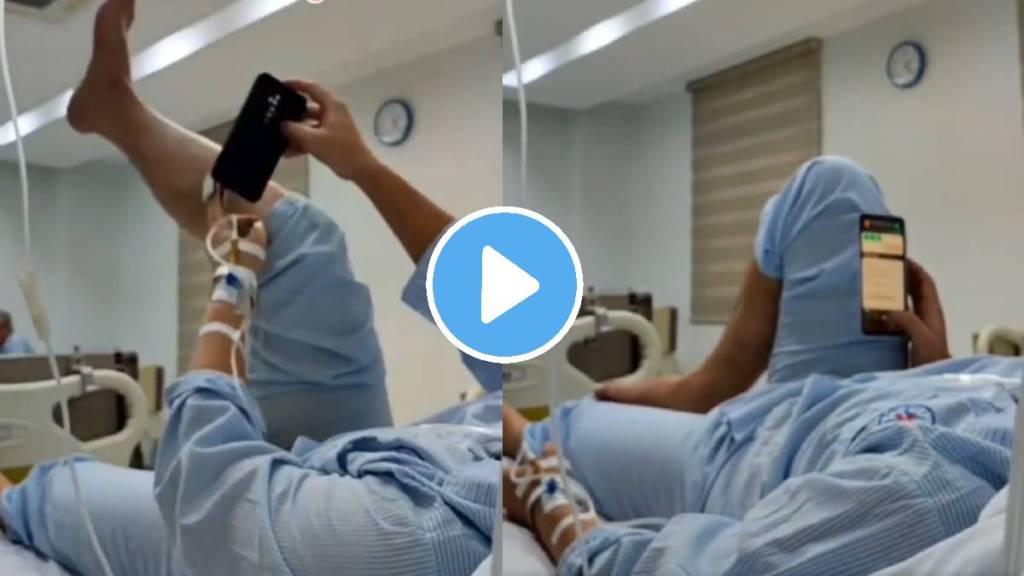 boy jugaad use mobile in hospital bed video viral