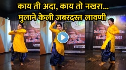 “गौतमी पाटीलला ‘हा’ VIDEO दाखवा…”, मुलाने केली मुलींनाही लाजवेल अशी लावणी; नेटकरी म्हणाले, काय तो तोडा अन् ठेका
