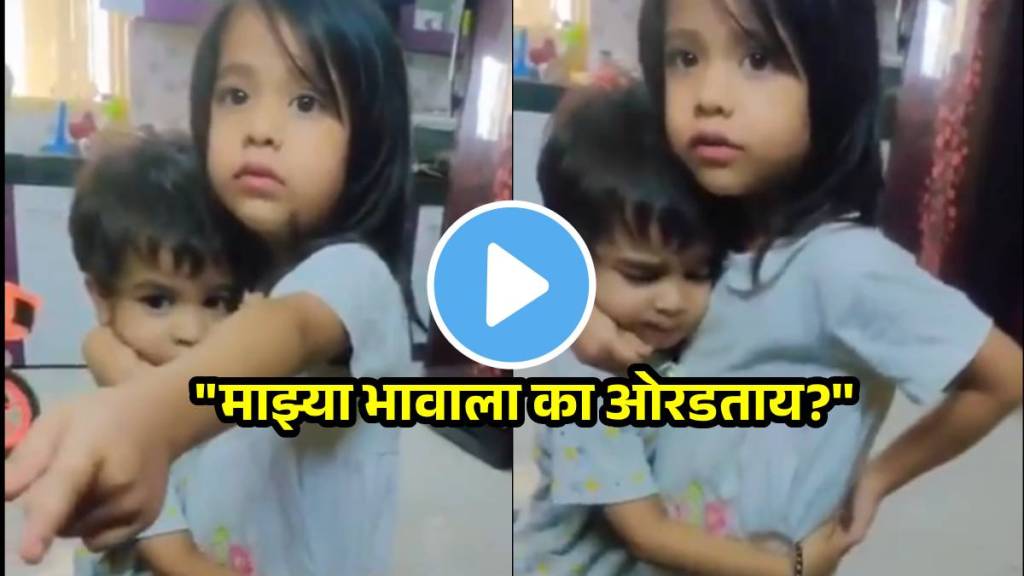brother sister cute viral video