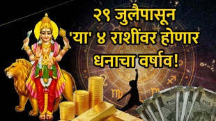 Budh gochar on 29 july 2025 impact on Gemini, Virgo, Libra, Sagittarius zodiac sign get money wealth career growth success horoscope astrology