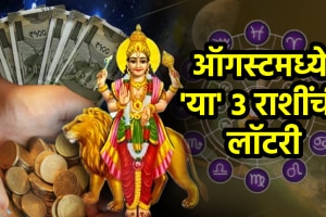 Budh gochar 2025 august taurus cancer leo money wealth career growth success Mercury transit 2025