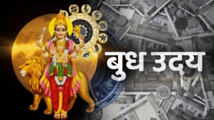 Budh Uday 2025 mercury rise in cancer on 11 august Horoscope Aries Virgo Sagittarius money profit wealth astrology today horoscope