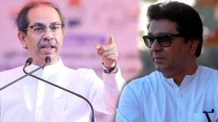 raj Thackeray uddhav Thackeray