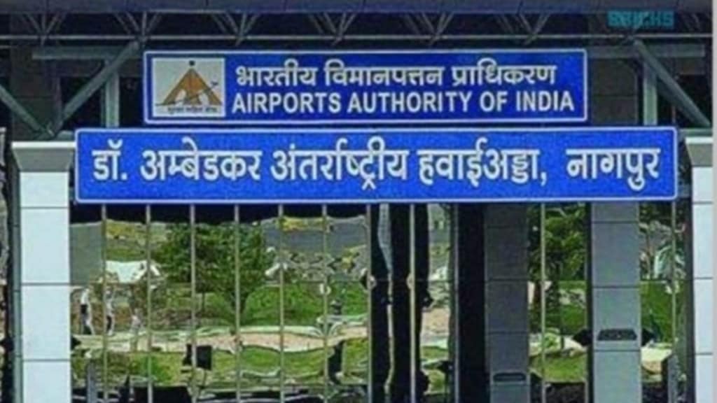 Nagpur airport rvr system