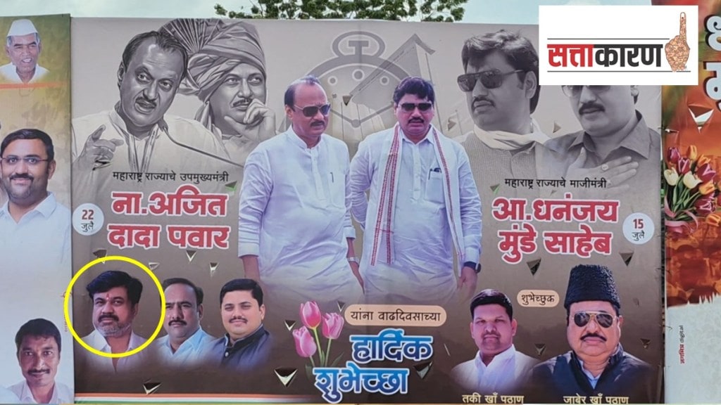 walmik karad latest marathi news