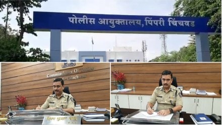 pimpri chinchwad police